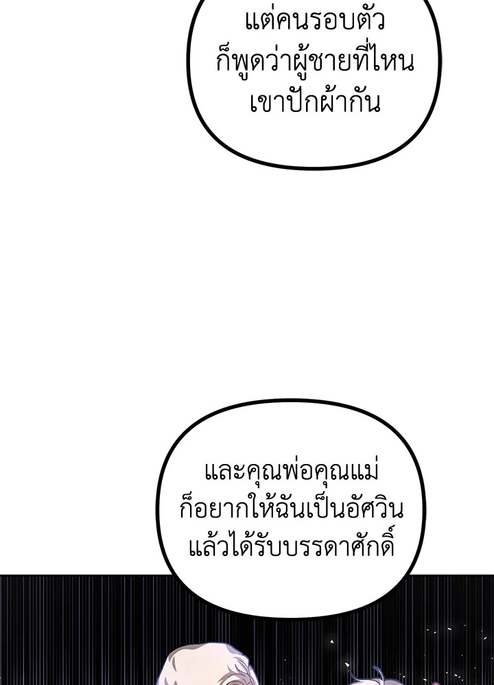 The Time of the Terminally ill Extra 21 52